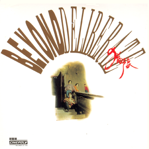 桃子冰妈妈电影免费观看下载
