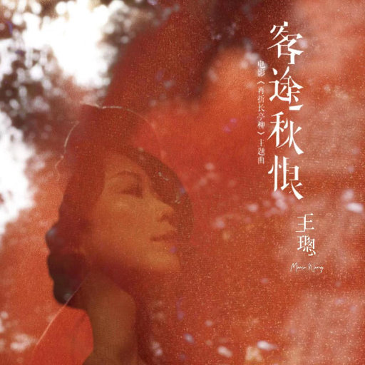 桃子冰妈妈电影免费观看下载
